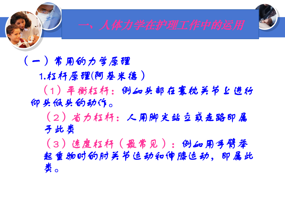 患者搬运法..ppt_第3页