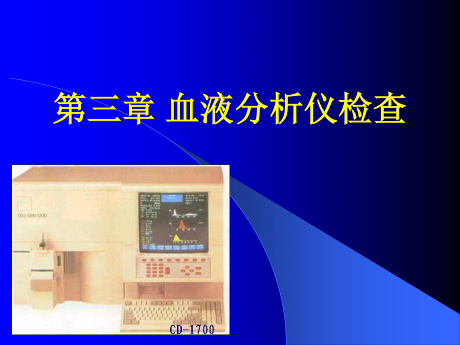 血R仪之原理.ppt_第1页