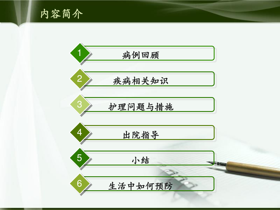 后循环缺血PCI.ppt_第2页