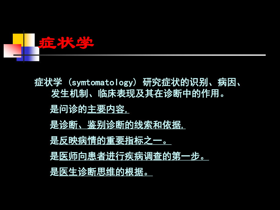 咳嗽咳痰-呼吸困难-咯血.ppt1.ppt_第3页