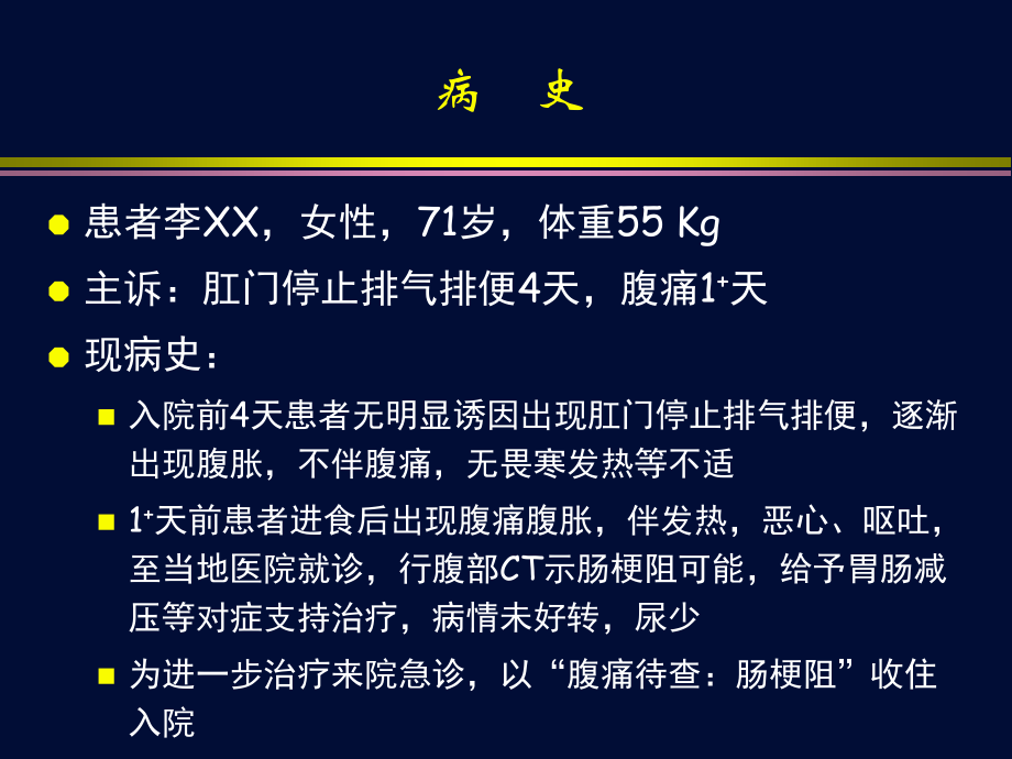 血流动力学监测与支持：可圈、可点(讨论).ppt_第3页