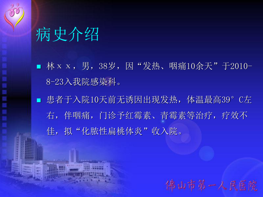 淋巴瘤合并噬血细胞综合征.ppt_第2页