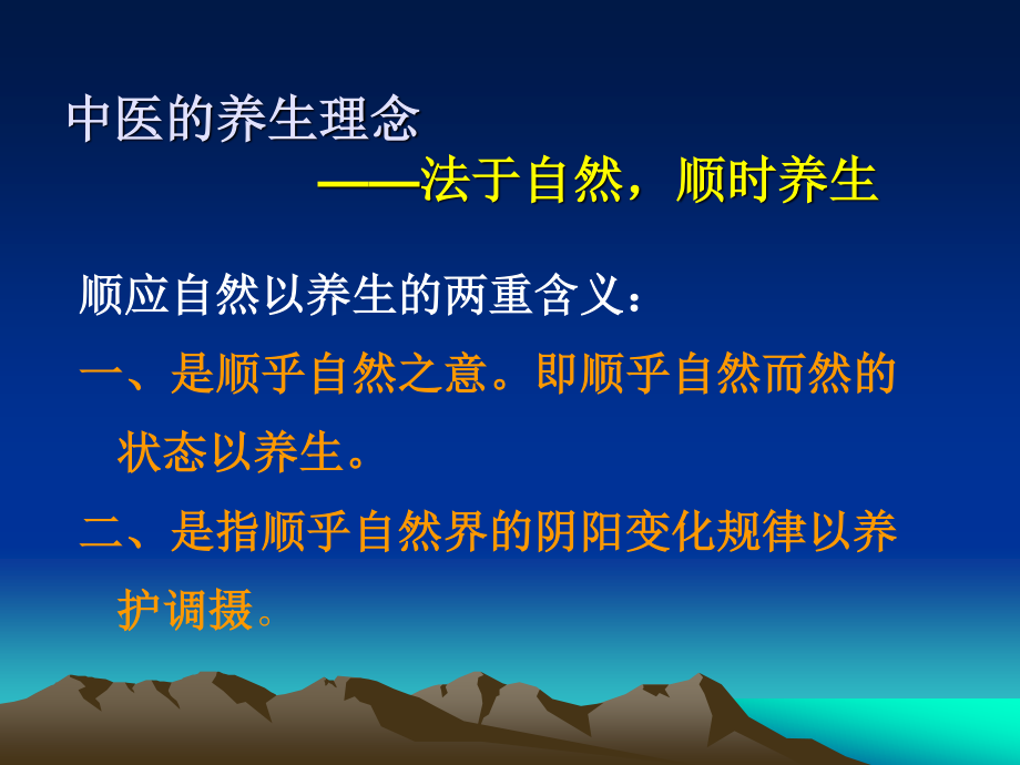 妇科膏方调补资料.ppt_第3页