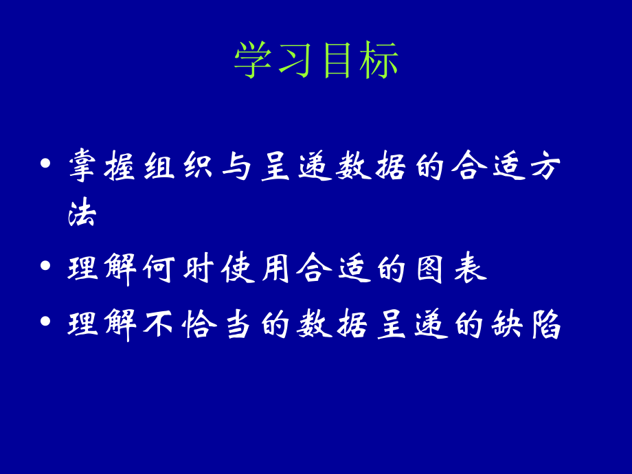 流行病学的简单介绍.ppt_第2页