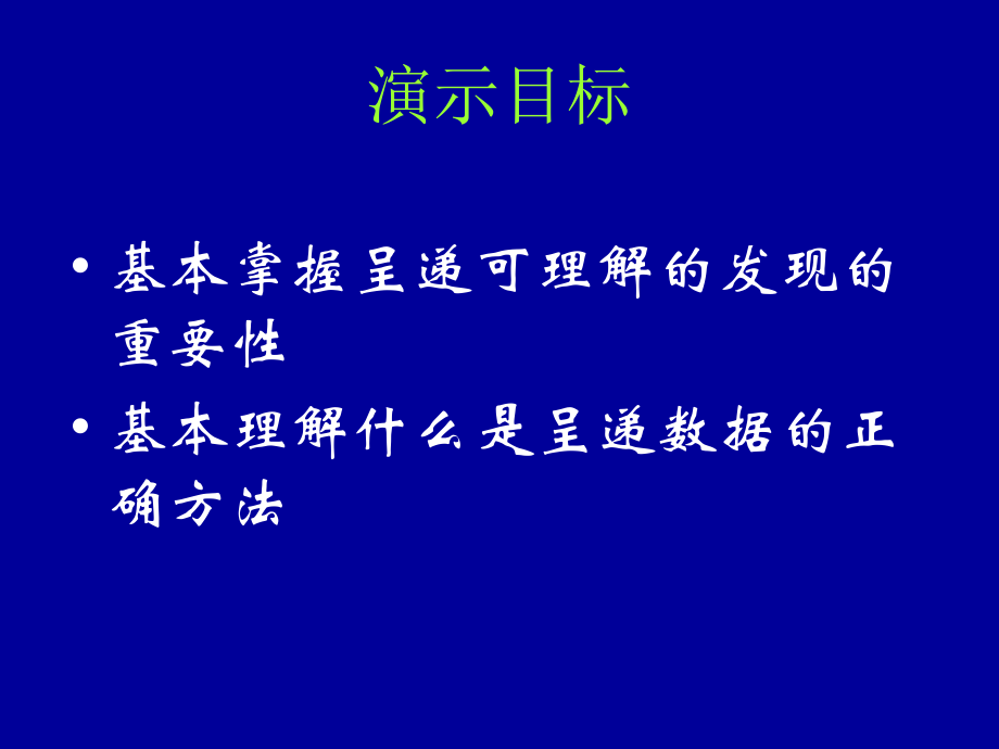 流行病学的简单介绍.ppt_第3页