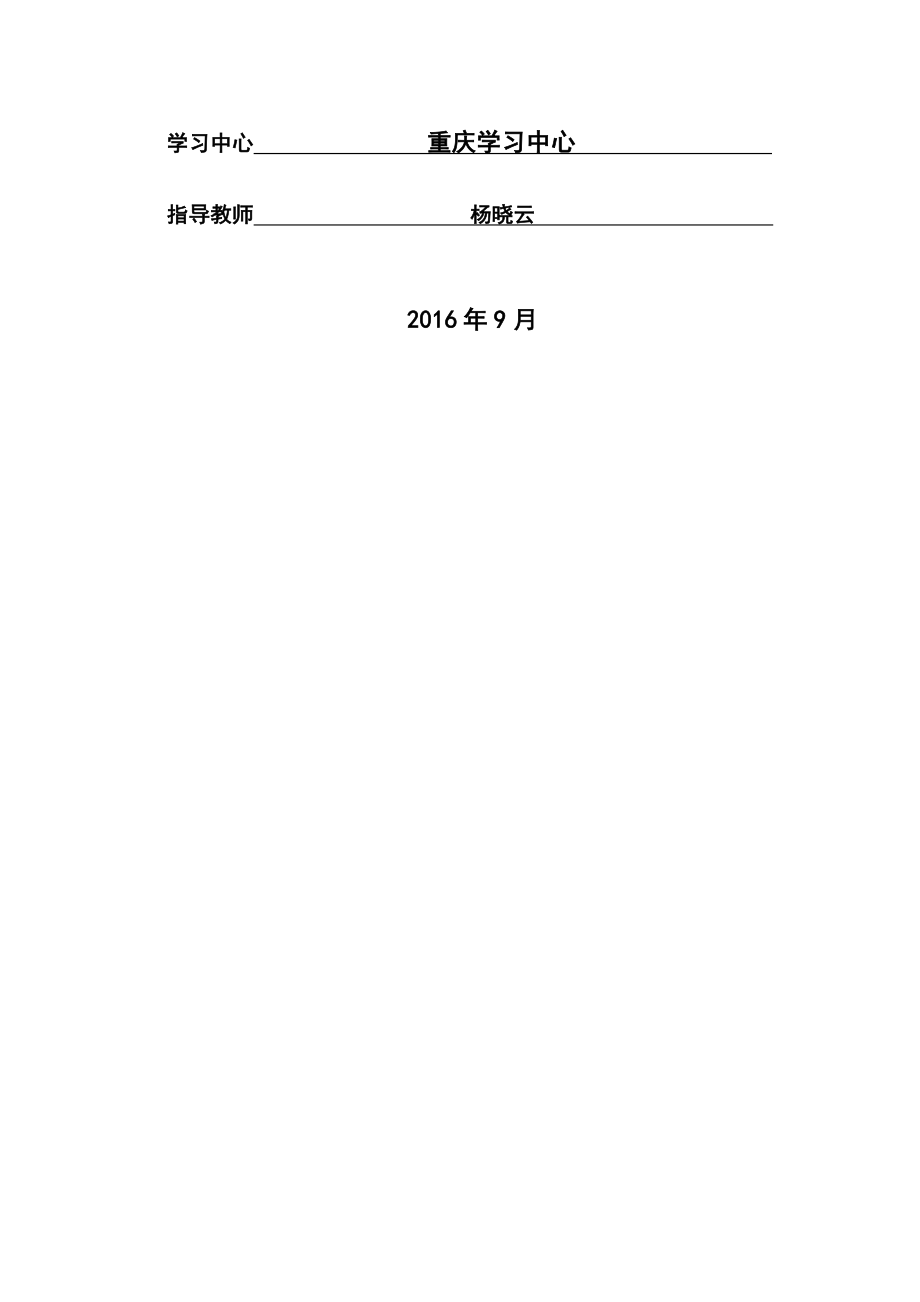 如何做到家庭安全用药.docx_第2页