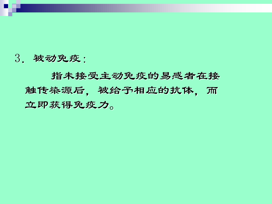 社区儿童健康促进.ppt_第3页