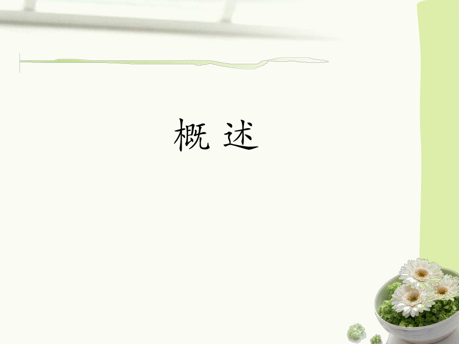 喹诺酮类抗菌药2013-4-25(1).ppt_第3页