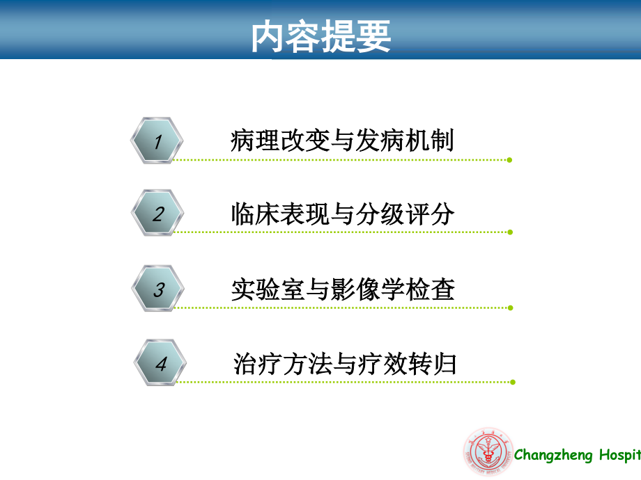 甲状腺相关性眼病新进展最终.ppt_第1页