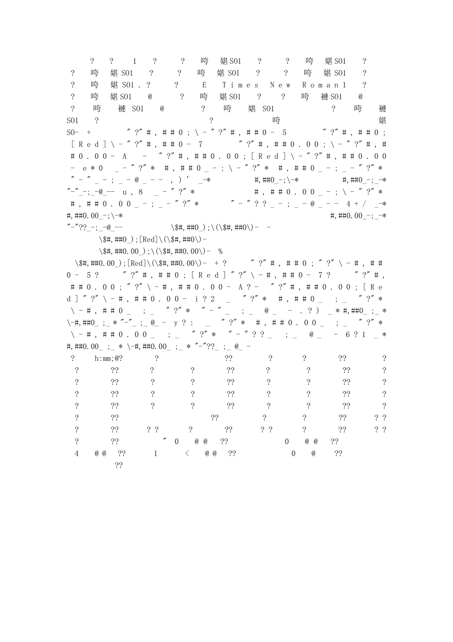 桩基工程质量通病防治措施.doc_第3页