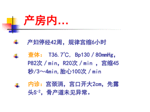 胎儿窘迫.ppt