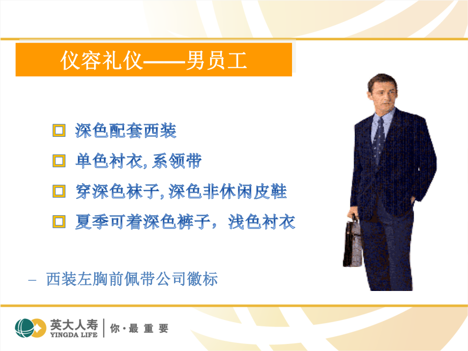 社区开拓话术.ppt_第3页