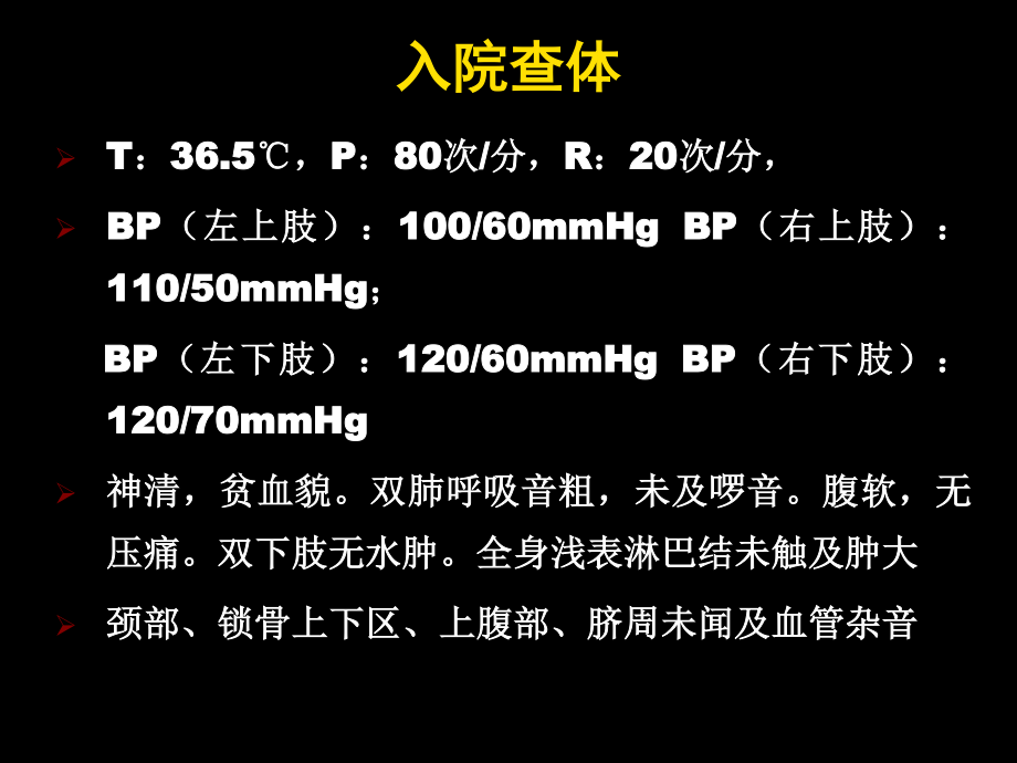 大动脉炎合并冠状动脉狭窄.ppt_第3页