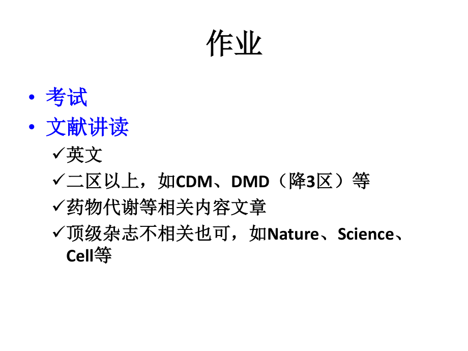 药代动力学总论.pptx_第3页