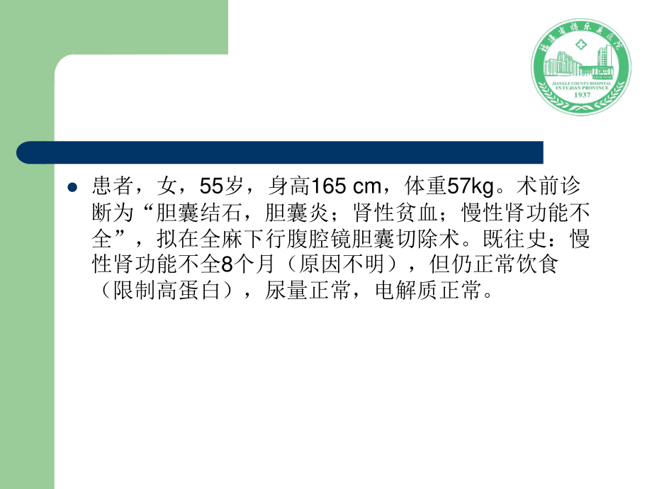 手术室应急手册--心脏骤停.ppt_第2页