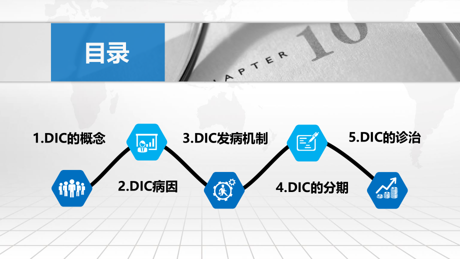 弥散性血管内凝血.pptx_第2页