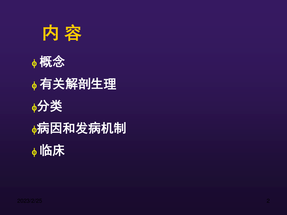 周围神经病.ppt_第2页