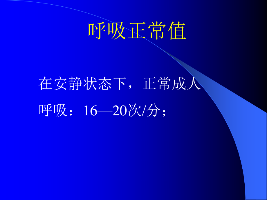 常见急症的处理.ppt_第3页