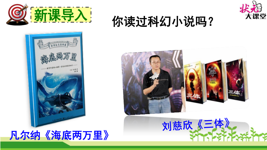 带上她的眼睛.ppt_第1页