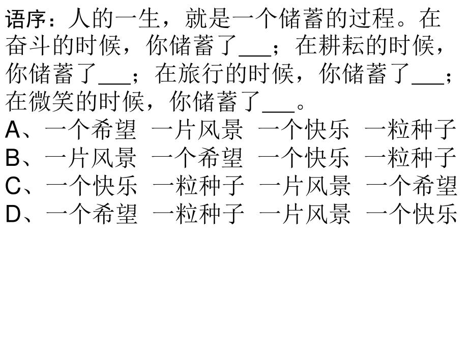 标点-病句-语序..ppt_第2页