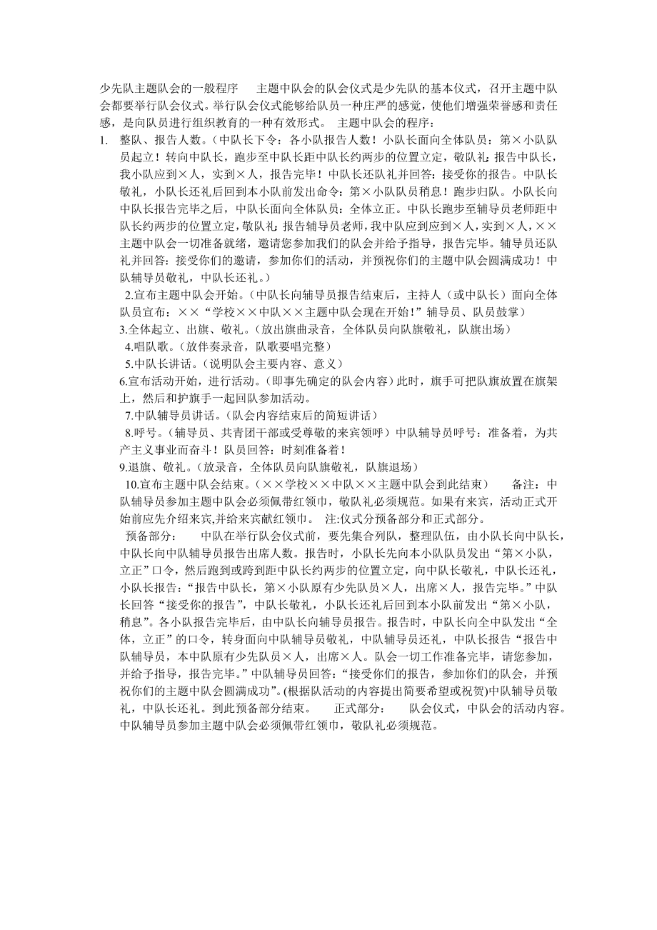 弘扬大庆精神铁人精神主题班会.doc_第3页