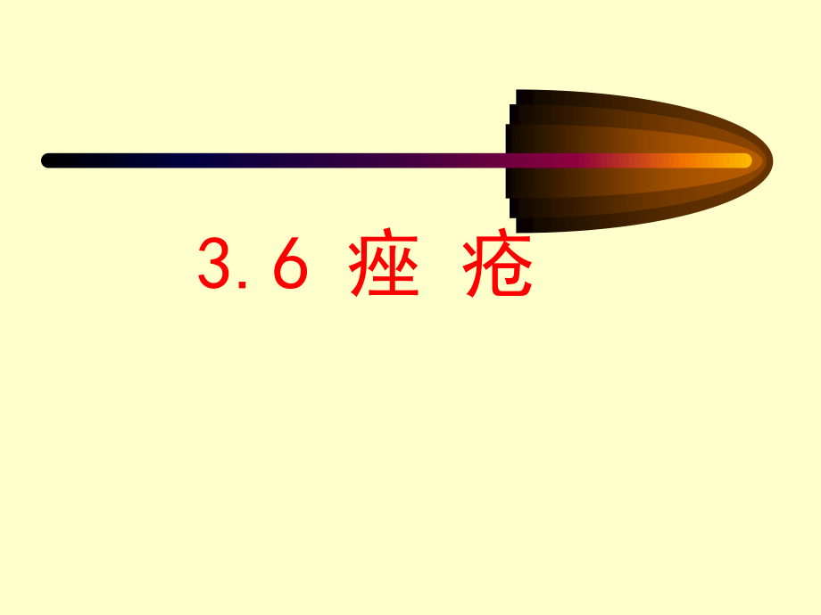 常见病常用药—痤疮详解.ppt_第1页