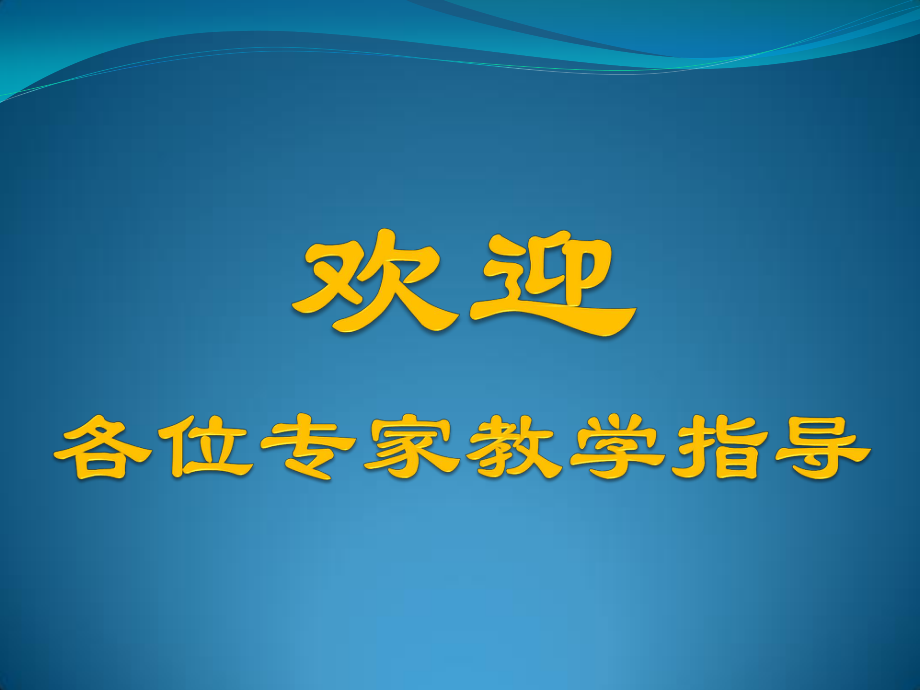 妊娠期糖尿病教学查房.pptx_第1页