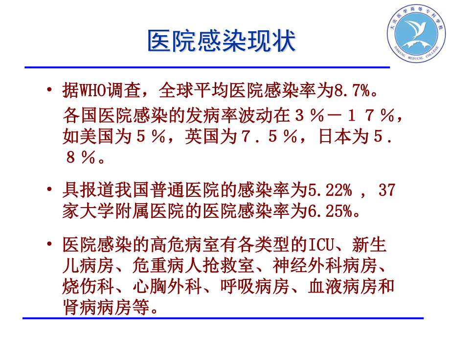 清洁消毒灭菌.ppt_第2页