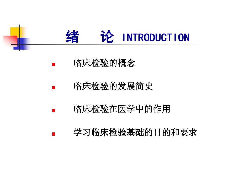 血液标本采集.ppt_第2页