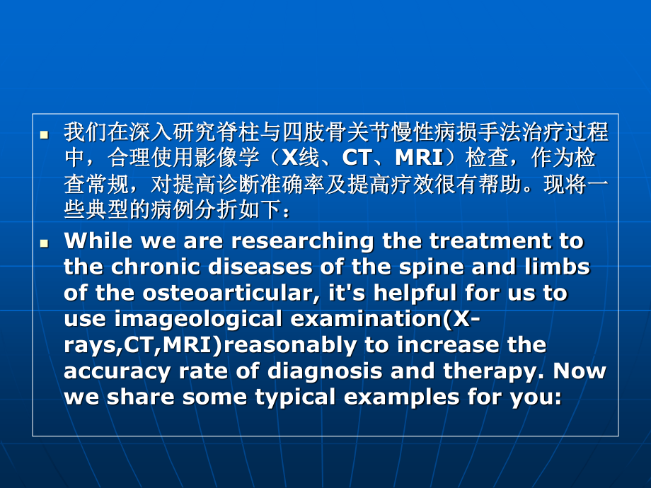 影象病例讨论.ppt_第2页