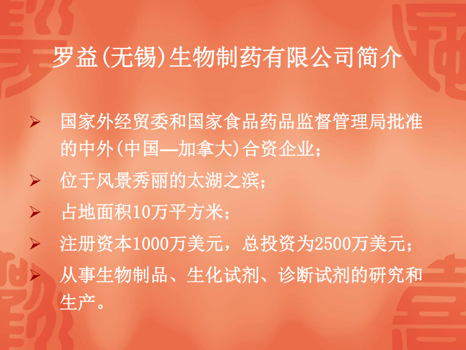 打AC流脑的重要性就好比被狗咬了.ppt_第2页