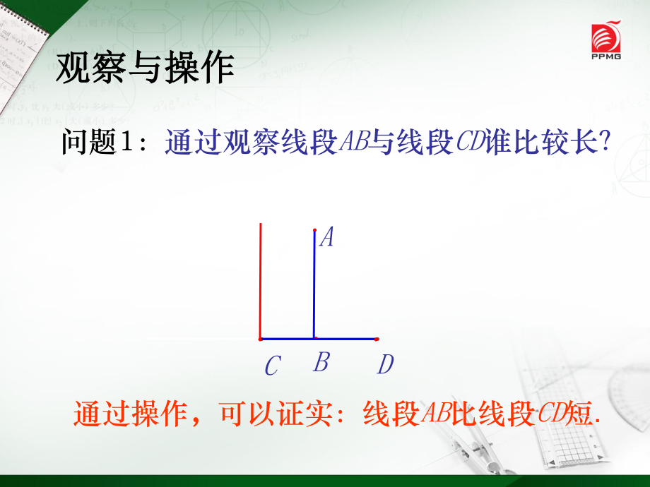 眼见不一定为实.ppt_第2页