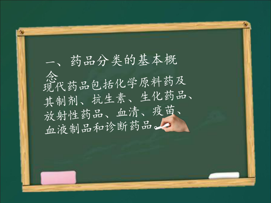 原料药的储存养护.ppt_第2页