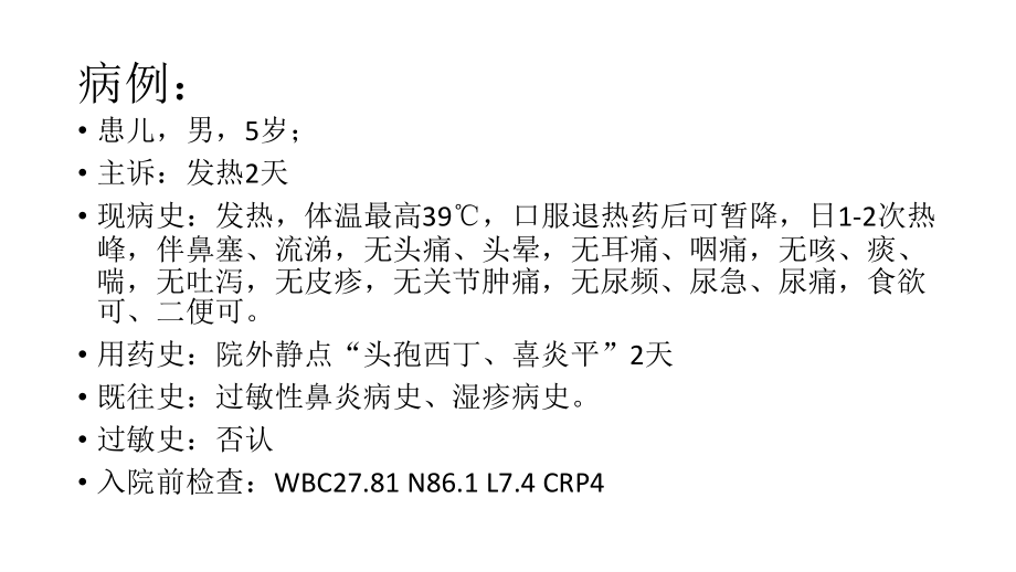 急性化脓性扁桃体炎.pptx_第2页