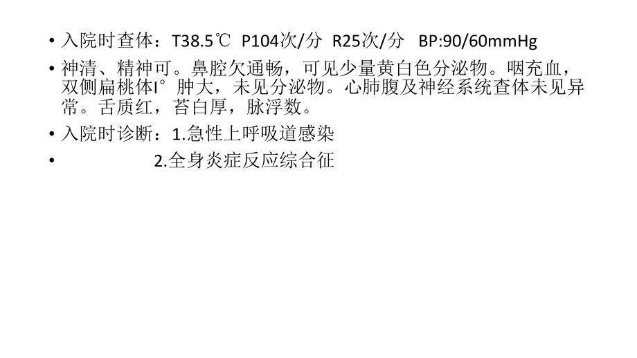 急性化脓性扁桃体炎.pptx_第3页