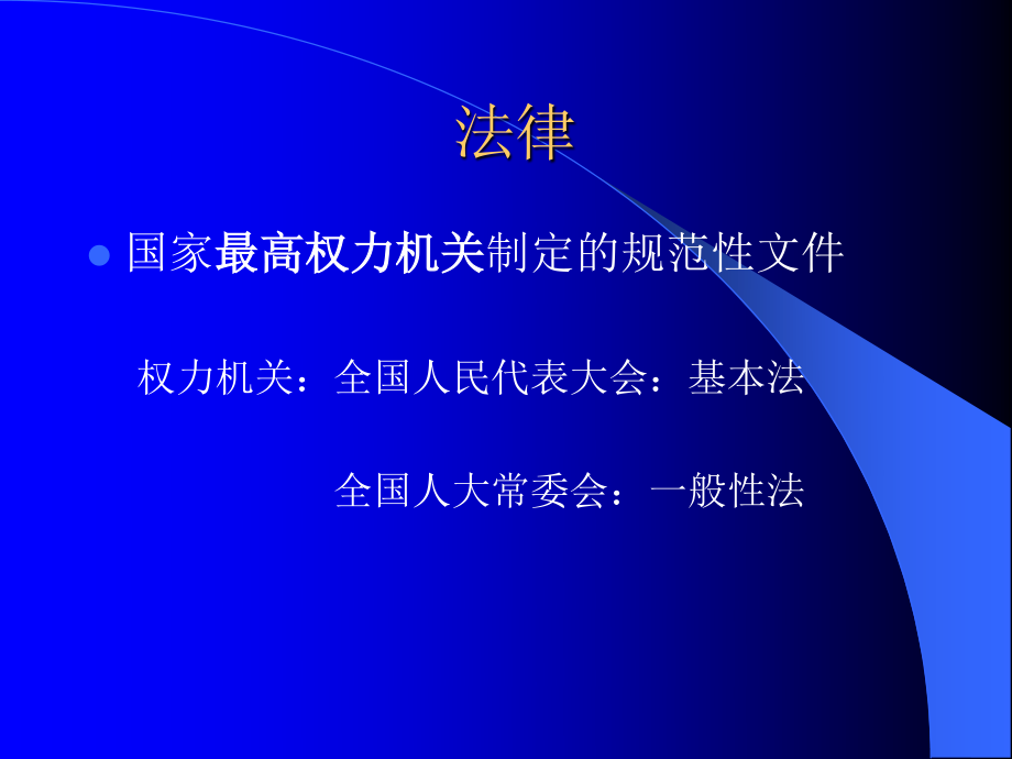 药品监管实践中的若干问题.ppt_第3页