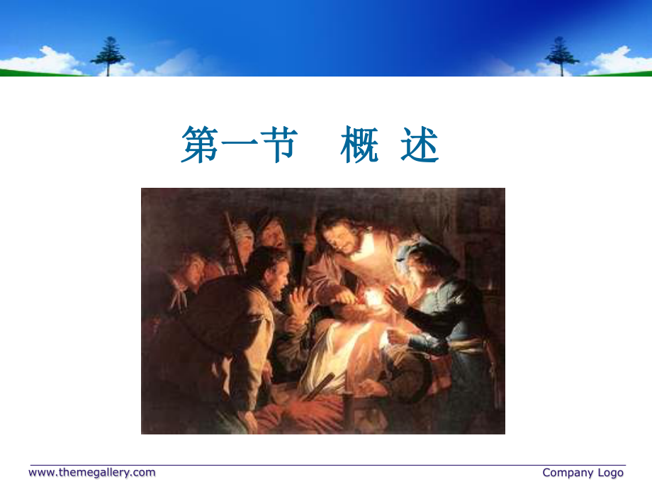 牙周病概述及病因.ppt_第2页