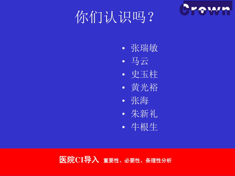 标准医院.ppt_第3页