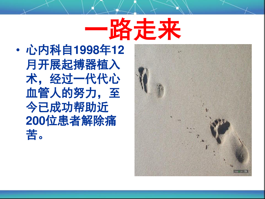 永久起搏器教学查房.ppt_第2页