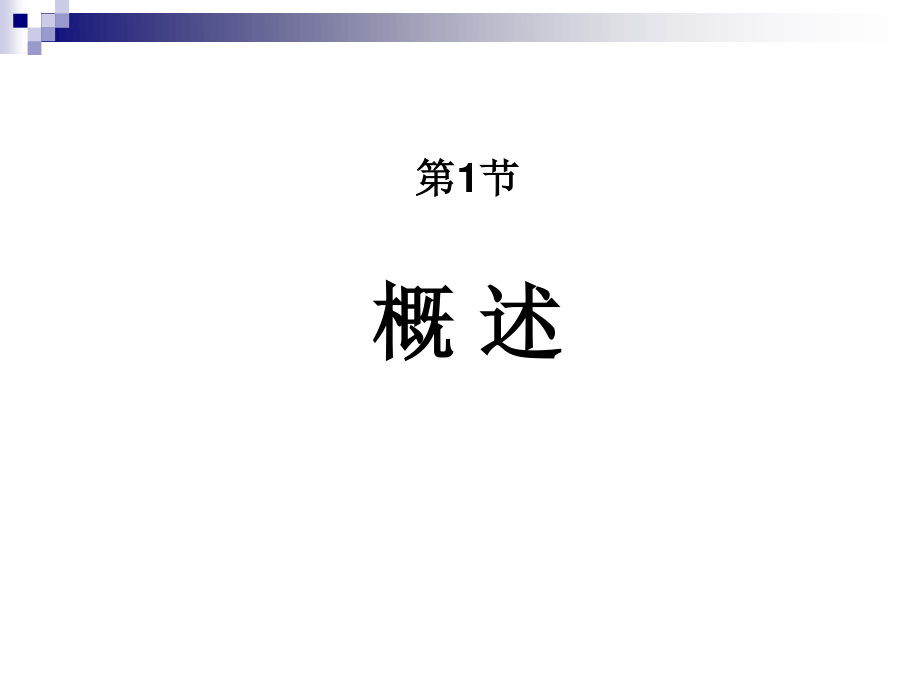 泌尿男生殖系统感染那彦群.ppt_第2页