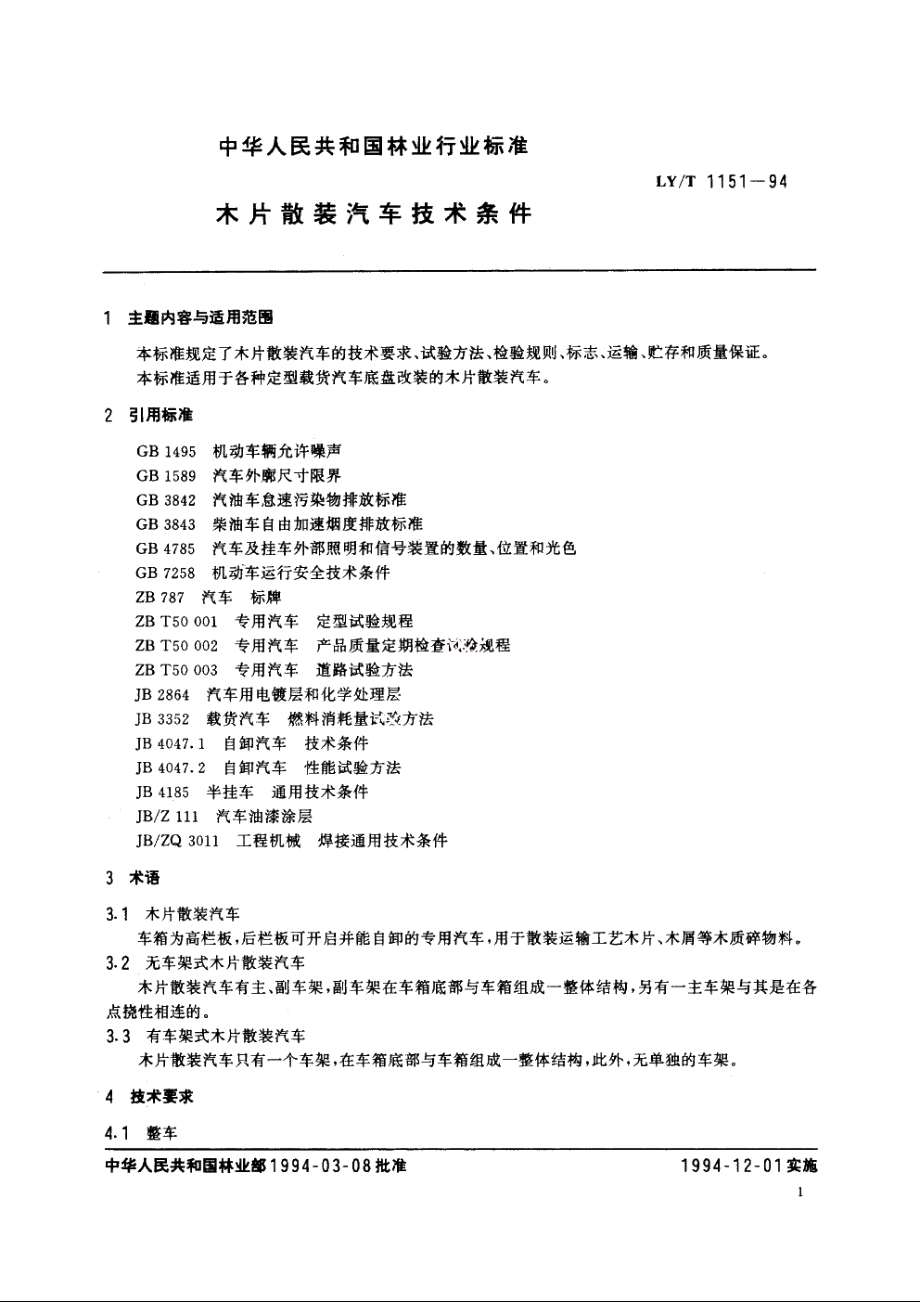 木片散装汽车技术条件 LYT 1151-1994.pdf_第2页