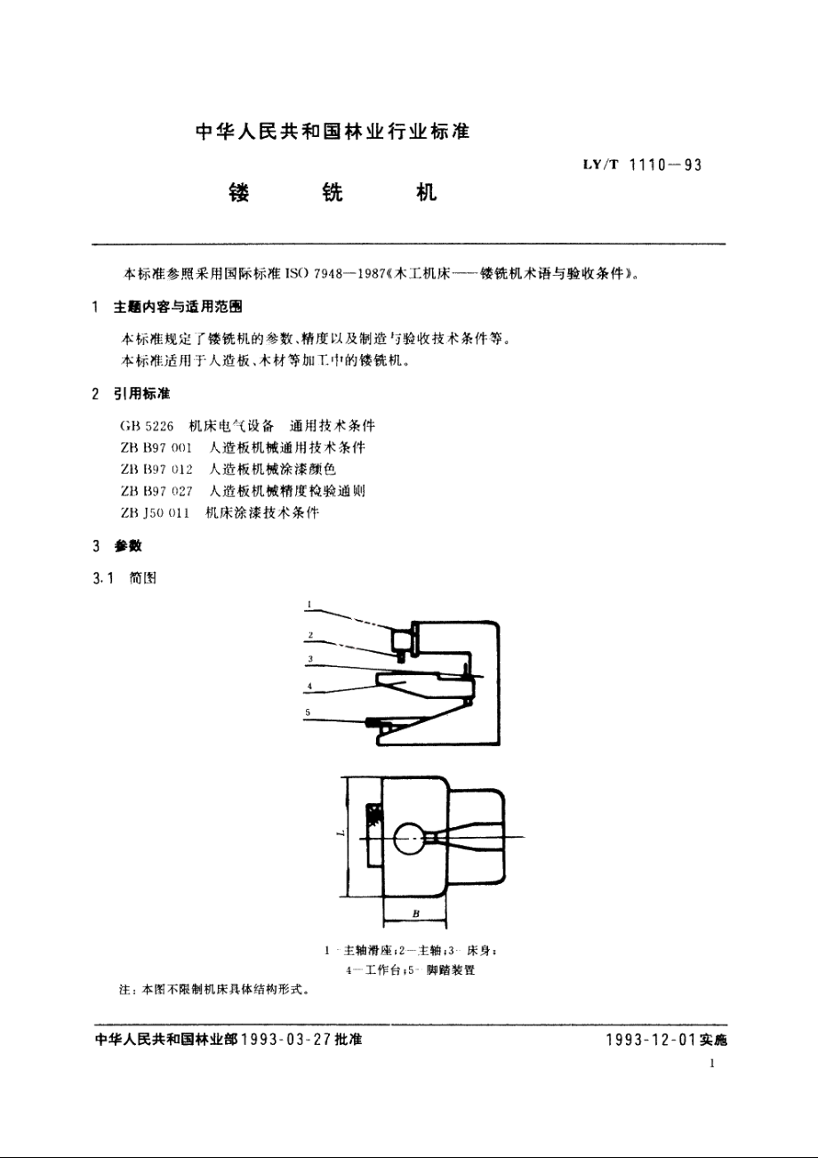 镂铣机 LYT 1110-1993.pdf_第3页