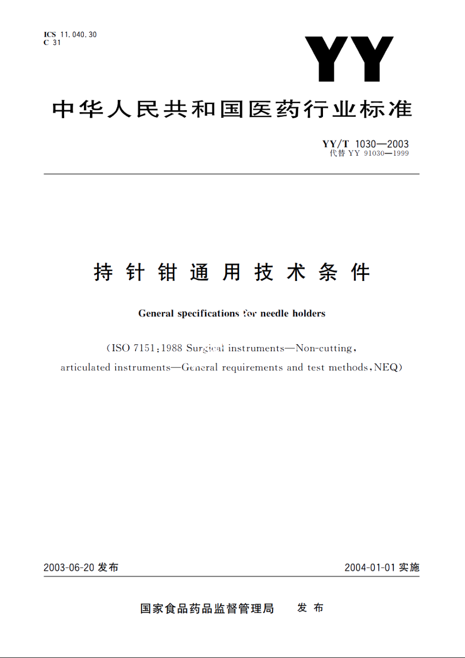 持针钳通用技术条件 YYT 1030-2003.pdf_第1页