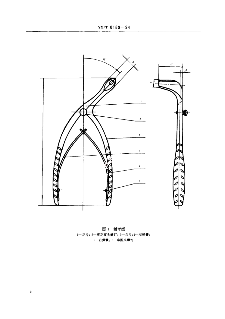 鼻镜 YYT 0189-1994.pdf_第3页