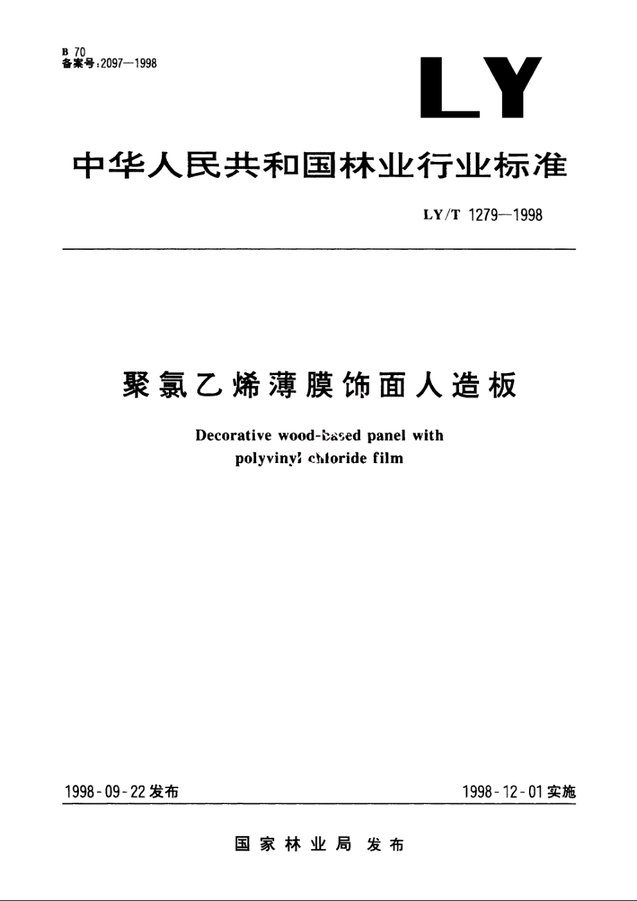 聚氯乙烯薄膜饰面人造板 LYT 1279-1998.pdf_第1页