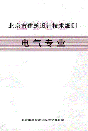 电气专业 JSXZ-01.pdf