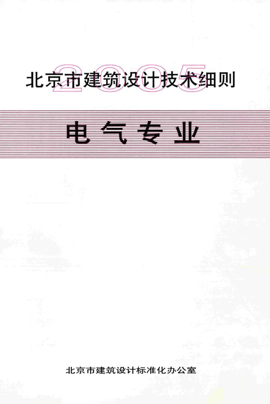 电气专业 JSXZ-01.pdf_第1页