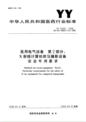 医用电气设备第2部分：X射线计算机体层摄影设备安全专用要求 YY 0309-1998.pdf