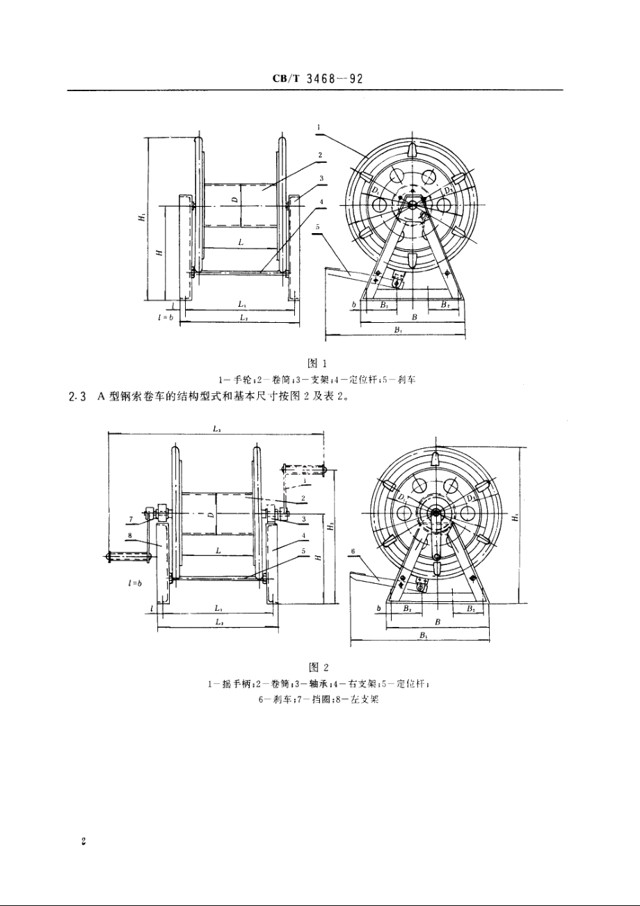 船用钢索卷车 CBT 3468-1992.pdf_第3页