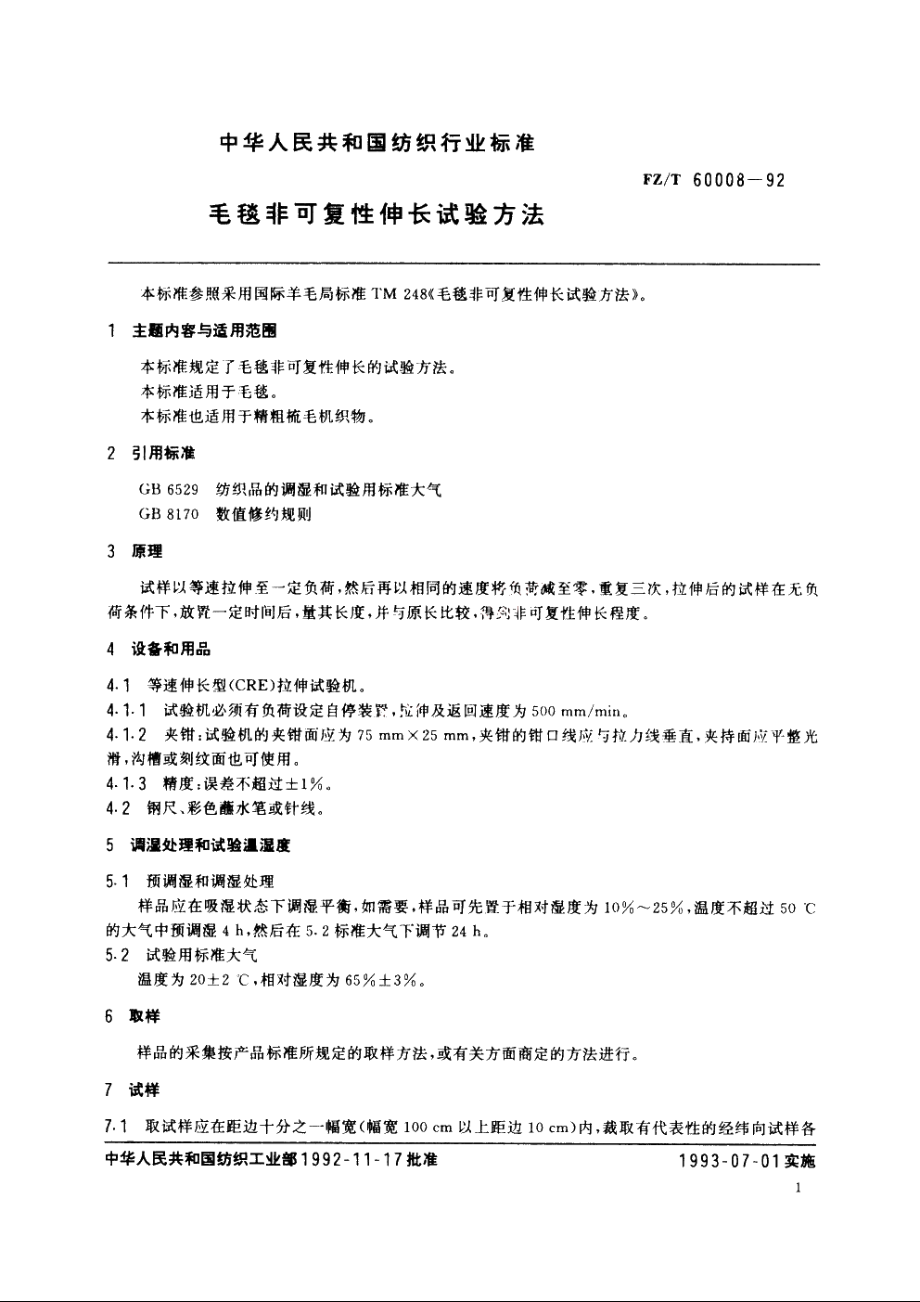 毛毯非可复性伸长试验方法 FZT 60008-1992.pdf_第2页